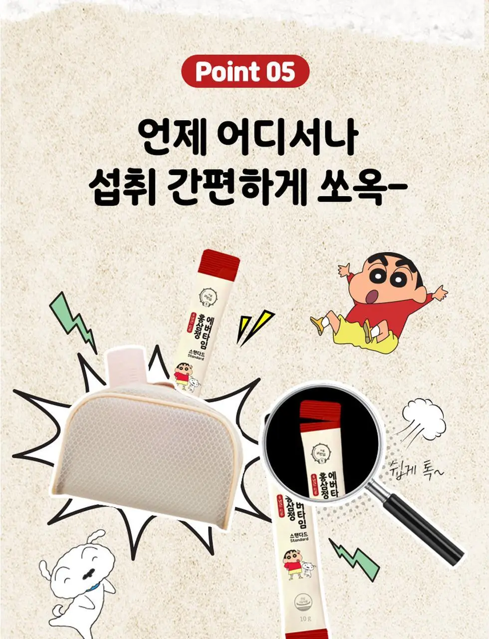 [쇼핑백&짱구손거울&감사카드 증정]려원담 짱구는못말려 6년근 홍삼정 에버타임 스탠다드 40포+배도라지 스틱 20포 상세페이지 24